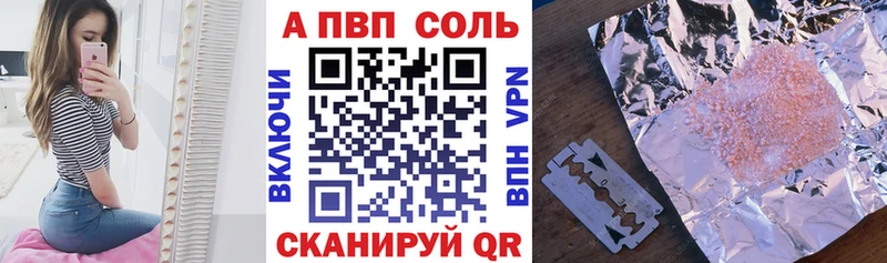 как найти наркотики  Сургут  Альфа ПВП Соль 