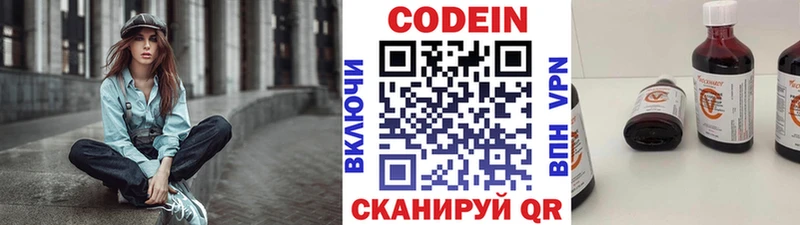 Кодеин Purple Drank  Сургут 