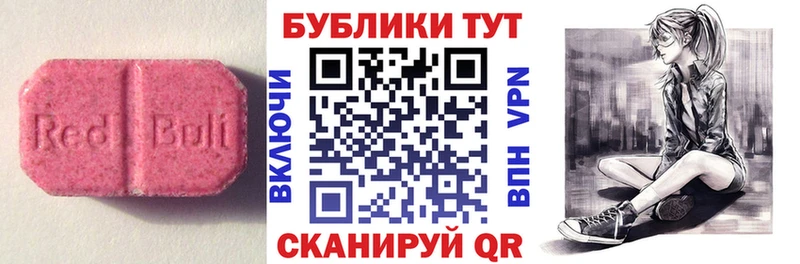 Экстази 280 MDMA  Сургут 