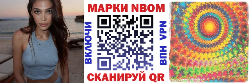 купить  сайты  ОМГ ОМГ маркетплейс  Марки N-bome 1,5мг  Сургут 